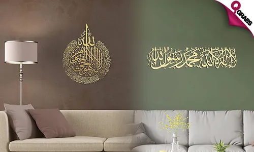 Calligraphic Ramadan Wall Acrylic Sticker!
